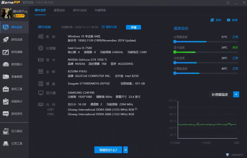 三款必備電腦硬件檢測工具 實時掌控配置，助力硬件開發與維護